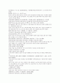 채동번의 중국역사소설 삼국지시대 후한통속연의 97회 98회 99회 한문 원문 및 한글번역 (74페이지) 19페이지