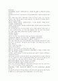 채동번의 중국역사소설 삼국지시대 후한통속연의 97회 98회 99회 한문 원문 및 한글번역 (74페이지) 21페이지