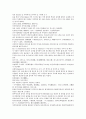 채동번의 중국역사소설 삼국지시대 후한통속연의 97회 98회 99회 한문 원문 및 한글번역 (74페이지) 22페이지