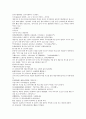채동번의 중국역사소설 삼국지시대 후한통속연의 97회 98회 99회 한문 원문 및 한글번역 (74페이지) 23페이지
