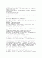 채동번의 중국역사소설 삼국지시대 후한통속연의 97회 98회 99회 한문 원문 및 한글번역 (74페이지) 24페이지