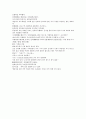 채동번의 중국역사소설 삼국지시대 후한통속연의 97회 98회 99회 한문 원문 및 한글번역 (74페이지) 25페이지