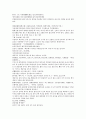 채동번의 중국역사소설 삼국지시대 후한통속연의 97회 98회 99회 한문 원문 및 한글번역 (74페이지) 26페이지