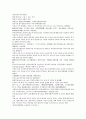 채동번의 중국역사소설 삼국지시대 후한통속연의 97회 98회 99회 한문 원문 및 한글번역 (74페이지) 30페이지