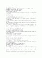 채동번의 중국역사소설 삼국지시대 후한통속연의 97회 98회 99회 한문 원문 및 한글번역 (74페이지) 31페이지