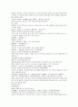 채동번의 중국역사소설 삼국지시대 후한통속연의 97회 98회 99회 한문 원문 및 한글번역 (74페이지) 32페이지