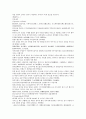 채동번의 중국역사소설 삼국지시대 후한통속연의 97회 98회 99회 한문 원문 및 한글번역 (74페이지) 33페이지