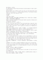 채동번의 중국역사소설 삼국지시대 후한통속연의 97회 98회 99회 한문 원문 및 한글번역 (74페이지) 34페이지