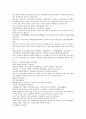 채동번의 중국역사소설 삼국지시대 후한통속연의 97회 98회 99회 한문 원문 및 한글번역 (74페이지) 35페이지