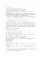 채동번의 중국역사소설 삼국지시대 후한통속연의 97회 98회 99회 한문 원문 및 한글번역 (74페이지) 36페이지