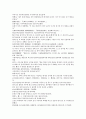 채동번의 중국역사소설 삼국지시대 후한통속연의 97회 98회 99회 한문 원문 및 한글번역 (74페이지) 38페이지