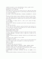 채동번의 중국역사소설 삼국지시대 후한통속연의 97회 98회 99회 한문 원문 및 한글번역 (74페이지) 39페이지