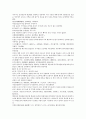 채동번의 중국역사소설 삼국지시대 후한통속연의 97회 98회 99회 한문 원문 및 한글번역 (74페이지) 40페이지