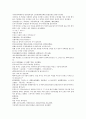 채동번의 중국역사소설 삼국지시대 후한통속연의 97회 98회 99회 한문 원문 및 한글번역 (74페이지) 41페이지