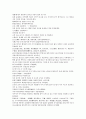 채동번의 중국역사소설 삼국지시대 후한통속연의 97회 98회 99회 한문 원문 및 한글번역 (74페이지) 42페이지