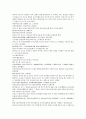 채동번의 중국역사소설 삼국지시대 후한통속연의 97회 98회 99회 한문 원문 및 한글번역 (74페이지) 43페이지