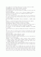 채동번의 중국역사소설 삼국지시대 후한통속연의 97회 98회 99회 한문 원문 및 한글번역 (74페이지) 44페이지