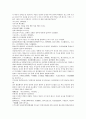 채동번의 중국역사소설 삼국지시대 후한통속연의 97회 98회 99회 한문 원문 및 한글번역 (74페이지) 45페이지