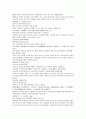 채동번의 중국역사소설 삼국지시대 후한통속연의 97회 98회 99회 한문 원문 및 한글번역 (74페이지) 50페이지