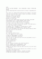 채동번의 중국역사소설 삼국지시대 후한통속연의 97회 98회 99회 한문 원문 및 한글번역 (74페이지) 51페이지
