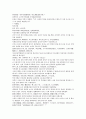 채동번의 중국역사소설 삼국지시대 후한통속연의 97회 98회 99회 한문 원문 및 한글번역 (74페이지) 55페이지
