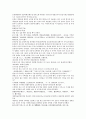 채동번의 중국역사소설 삼국지시대 후한통속연의 97회 98회 99회 한문 원문 및 한글번역 (74페이지) 56페이지