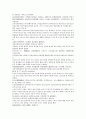 채동번의 중국역사소설 삼국지시대 후한통속연의 97회 98회 99회 한문 원문 및 한글번역 (74페이지) 58페이지