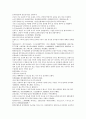 채동번의 중국역사소설 삼국지시대 후한통속연의 97회 98회 99회 한문 원문 및 한글번역 (74페이지) 59페이지
