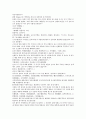 채동번의 중국역사소설 삼국지시대 후한통속연의 97회 98회 99회 한문 원문 및 한글번역 (74페이지) 60페이지