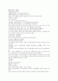 채동번의 중국역사소설 삼국지시대 후한통속연의 97회 98회 99회 한문 원문 및 한글번역 (74페이지) 62페이지