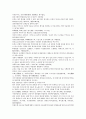 채동번의 중국역사소설 삼국지시대 후한통속연의 97회 98회 99회 한문 원문 및 한글번역 (74페이지) 64페이지