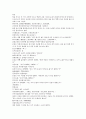 채동번의 중국역사소설 삼국지시대 후한통속연의 97회 98회 99회 한문 원문 및 한글번역 (74페이지) 65페이지