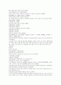 채동번의 중국역사소설 삼국지시대 후한통속연의 97회 98회 99회 한문 원문 및 한글번역 (74페이지) 66페이지