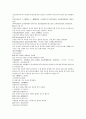 채동번의 중국역사소설 삼국지시대 후한통속연의 97회 98회 99회 한문 원문 및 한글번역 (74페이지) 67페이지