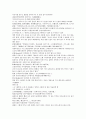 채동번의 중국역사소설 삼국지시대 후한통속연의 97회 98회 99회 한문 원문 및 한글번역 (74페이지) 68페이지