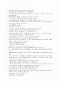 채동번의 중국역사소설 삼국지시대 후한통속연의 97회 98회 99회 한문 원문 및 한글번역 (74페이지) 70페이지