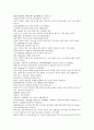 채동번의 중국역사소설 삼국지시대 후한통속연의 97회 98회 99회 한문 원문 및 한글번역 (74페이지) 73페이지