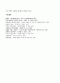 개인기업 합명회사 합자회사 주식회사의 장단점을 논하시오 합명회사, 합자회사의 장단점 5페이지