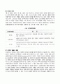 성격과 행동) 성격의 개념과 영향요소 성격이론 성격의 파악 성격의 발달과 장애 성격 유형과 조직행동 레포트 4페이지