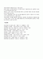 [사이버대학] 효과적인 커뮤니케이션을 위해 개선할 점을 송신자 수신자 및 상황과 관련된 문제로 분류하여 제시하시오 5페이지
