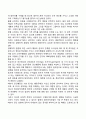 소비자행동의 개념과 연구의 필요성 및 제약점 레포트 2페이지
