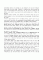소비자행동의 개념과 연구의 필요성 및 제약점 레포트 3페이지
