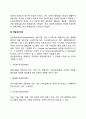 기업집단화 및 국제화) 기업집단화의 의의 콤비나트 컨글로머리트 조인트벤처 다국적기업 레포트 3페이지