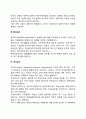 개인기업 합명회사 합자회사 주식회사의 장단점 과제 3페이지