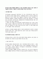 공기업의 개념과 특징을 설명하시고 최근 공기업에게 강조되고 있는 사회적 가치실현이 무엇인지 기술하고 어떠한 의미를 가지는지 제시하시오 2페이지
