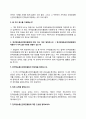 한국방송통신 전파진흥원 자기소개서 작성법 및 면접질문 답변방법 작성요령과 1분 스피치 7페이지