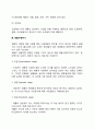 제품의 개념과 분류 제품 수명주기 레포트 3페이지