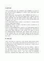 기업의 일반환경) 정치적 환경 경제적 환경 사회적 환경 기술적 환경 자연환경 국제환경 레포트 3페이지