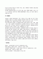 기업의 일반환경) 정치적 환경 경제적 환경 사회적 환경 기술적 환경 자연환경 국제환경 레포트 5페이지