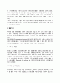 기업의 내부 이해관계자와 외부 이해관계자의 차이를 설명하고 예를 제시하시오 4페이지